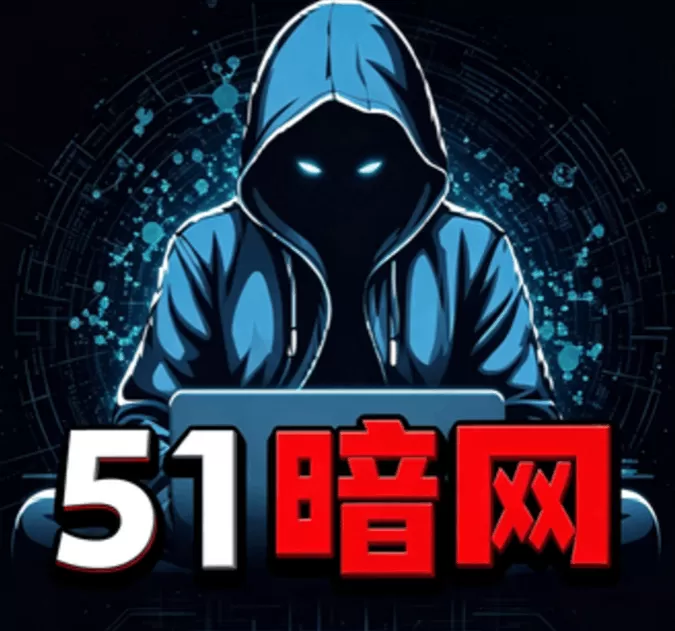 51暗网 logo